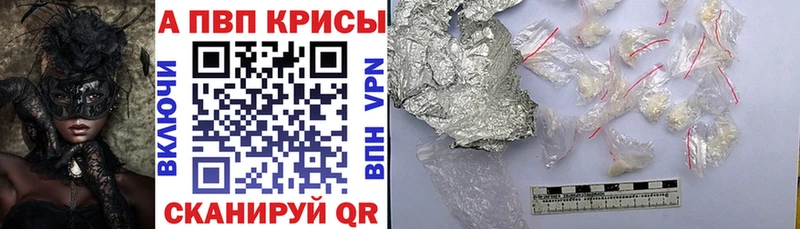 мега ТОР Кодинск shop наркотические препараты APVP кристаллы