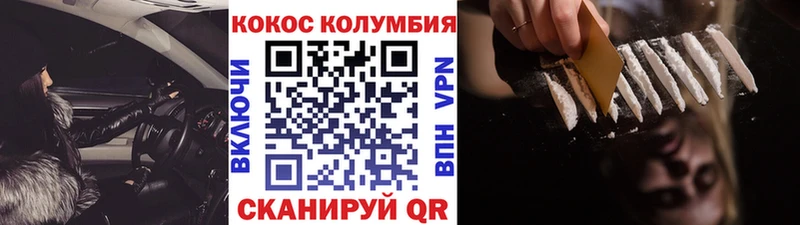 COCAIN Перу  Кодинск 