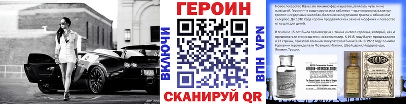 закладки  маркетплейс Telegram  ГЕРОИН Heroin  Кодинск 