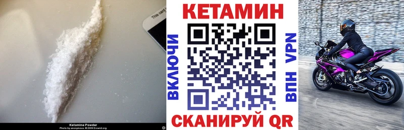 Кетамин VHQ  MEGA зеркало  Кодинск 