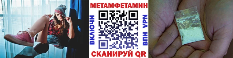 Метамфетамин кристалл  Кодинск 